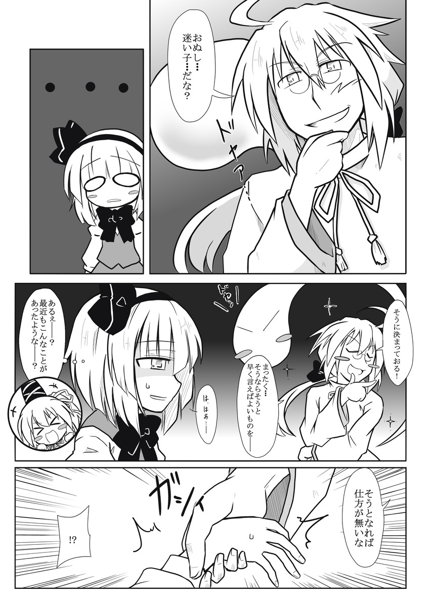 konpaku youmu, mononobe no futo, and konpaku youki (touhou) drawn by futa_(nabezoko)