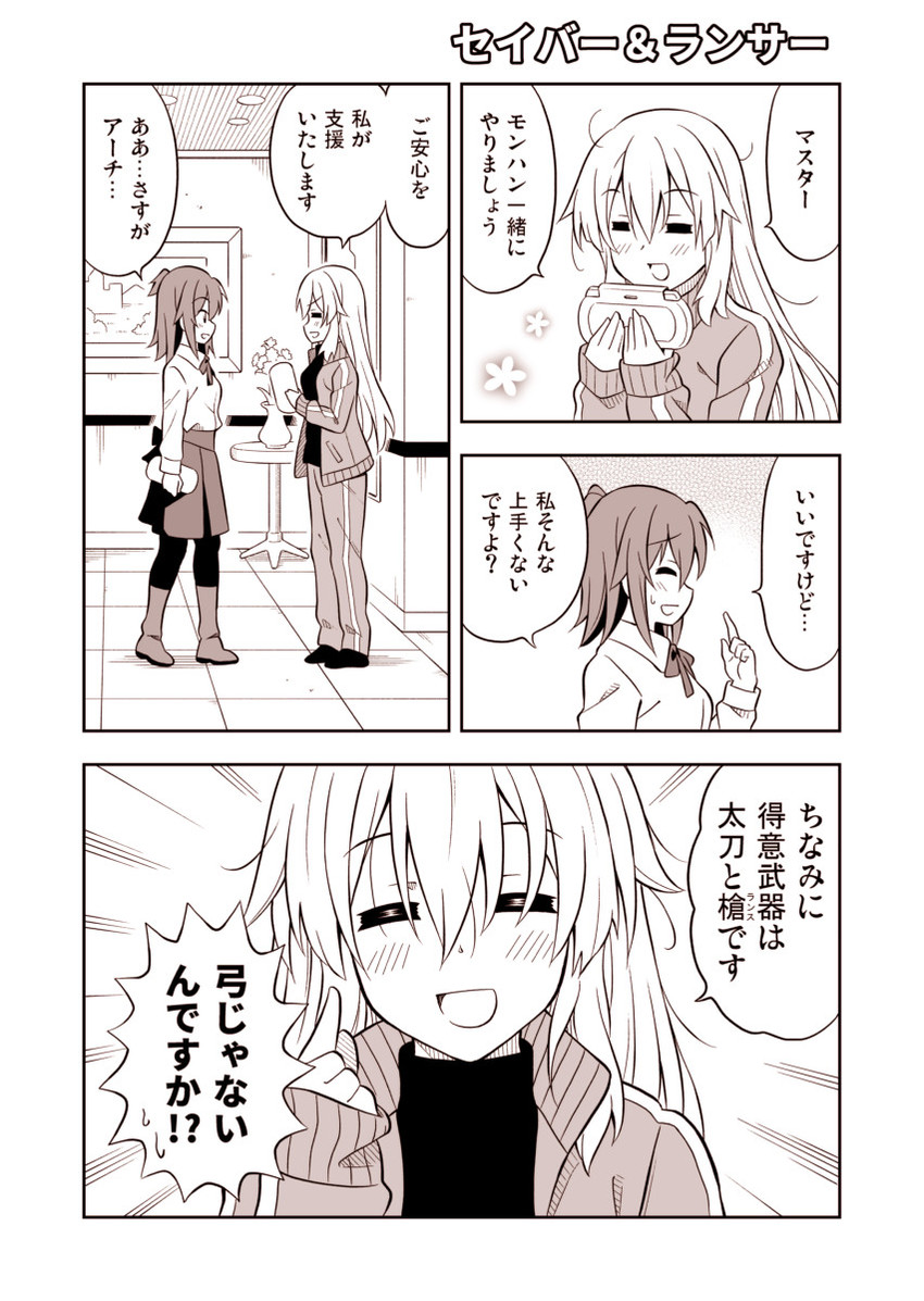 fujimaru ritsuka and tomoe gozen (fate and 1 more) drawn by amasawa_natsuhisa