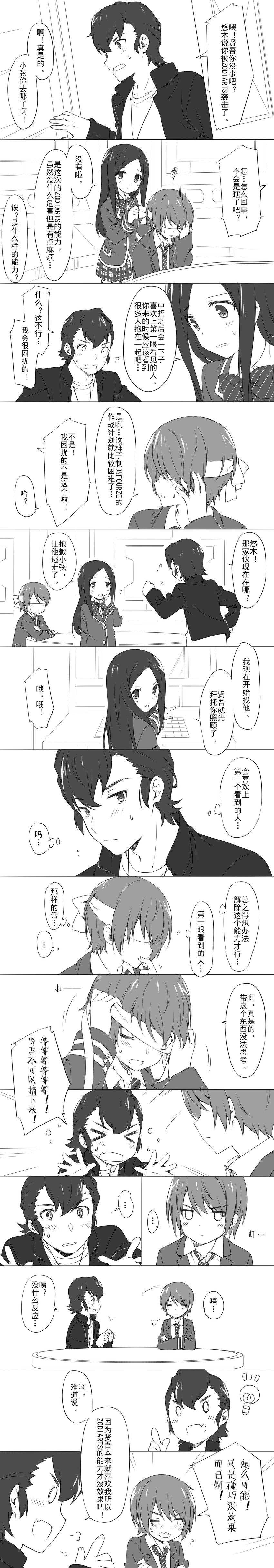 joujima yuuki, kisaragi gentarou, and utahoshi kengo (kamen rider and 1 more) drawn by shenbei_xiaoqiu