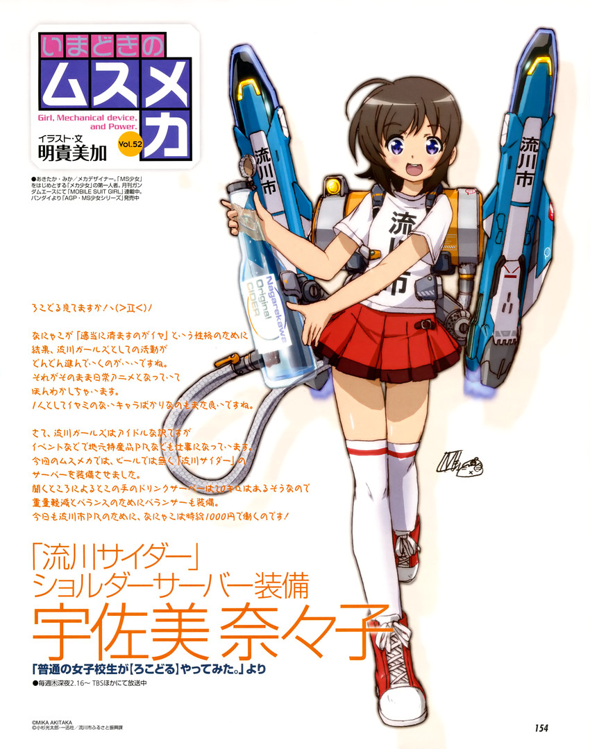 usami nanako (futsuu no joshikousei ga locodol yattemita) drawn by akitaka_mika