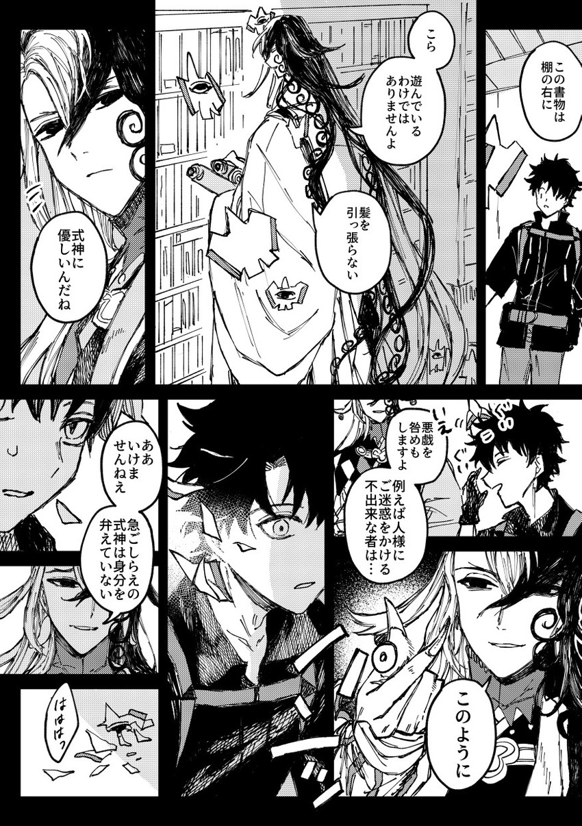 fujimaru ritsuka and ashiya douman (fate and 1 more) drawn by mameki