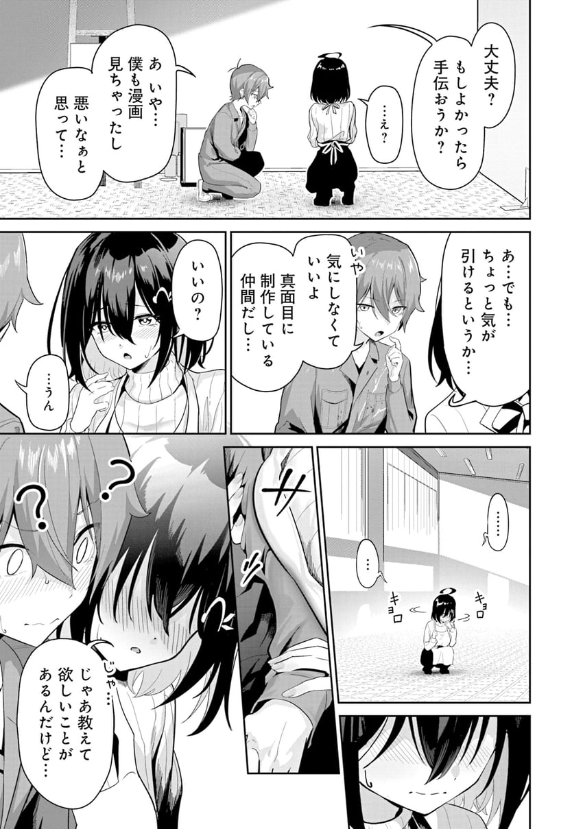kurumiya haru and uzuki nono (junjou etching) drawn by maeshimashi