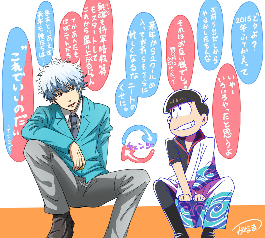 sakata gintoki and matsuno osomatsu (gintama and 3 more) drawn by ganapi