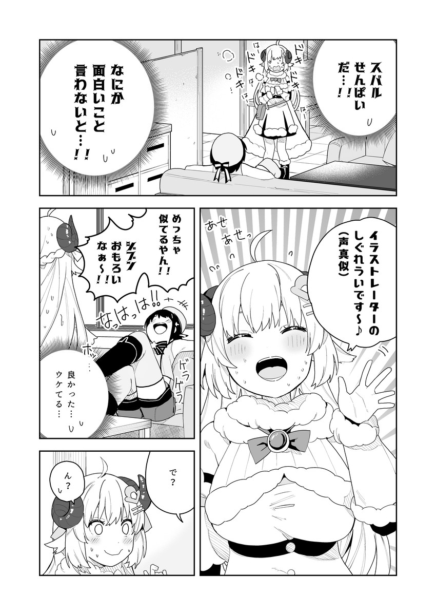 oozora subaru and tsunomaki watame (hololive) drawn by tonarikeru