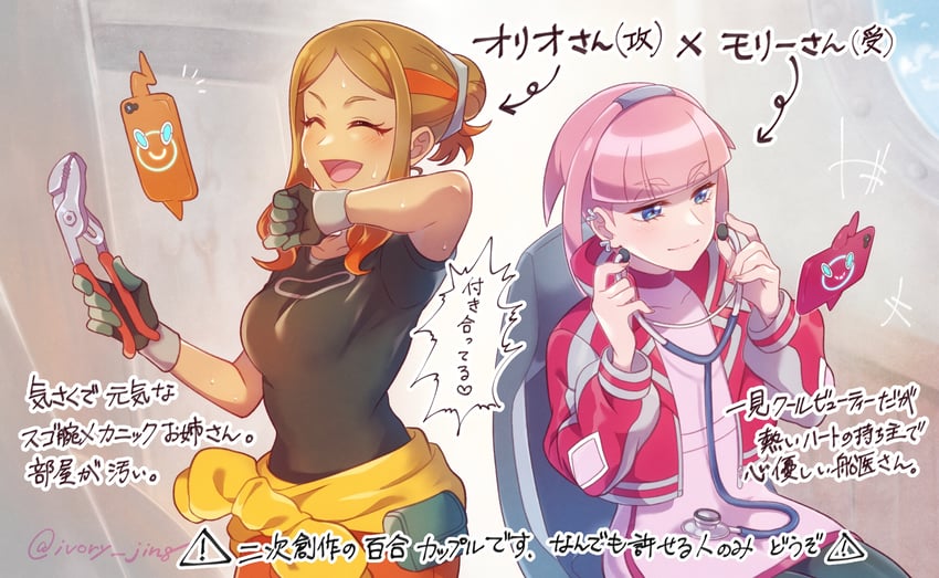 rotom, rotom phone, orla, and mollie (pokemon and 1 more) drawn by ivory_(25680nico)