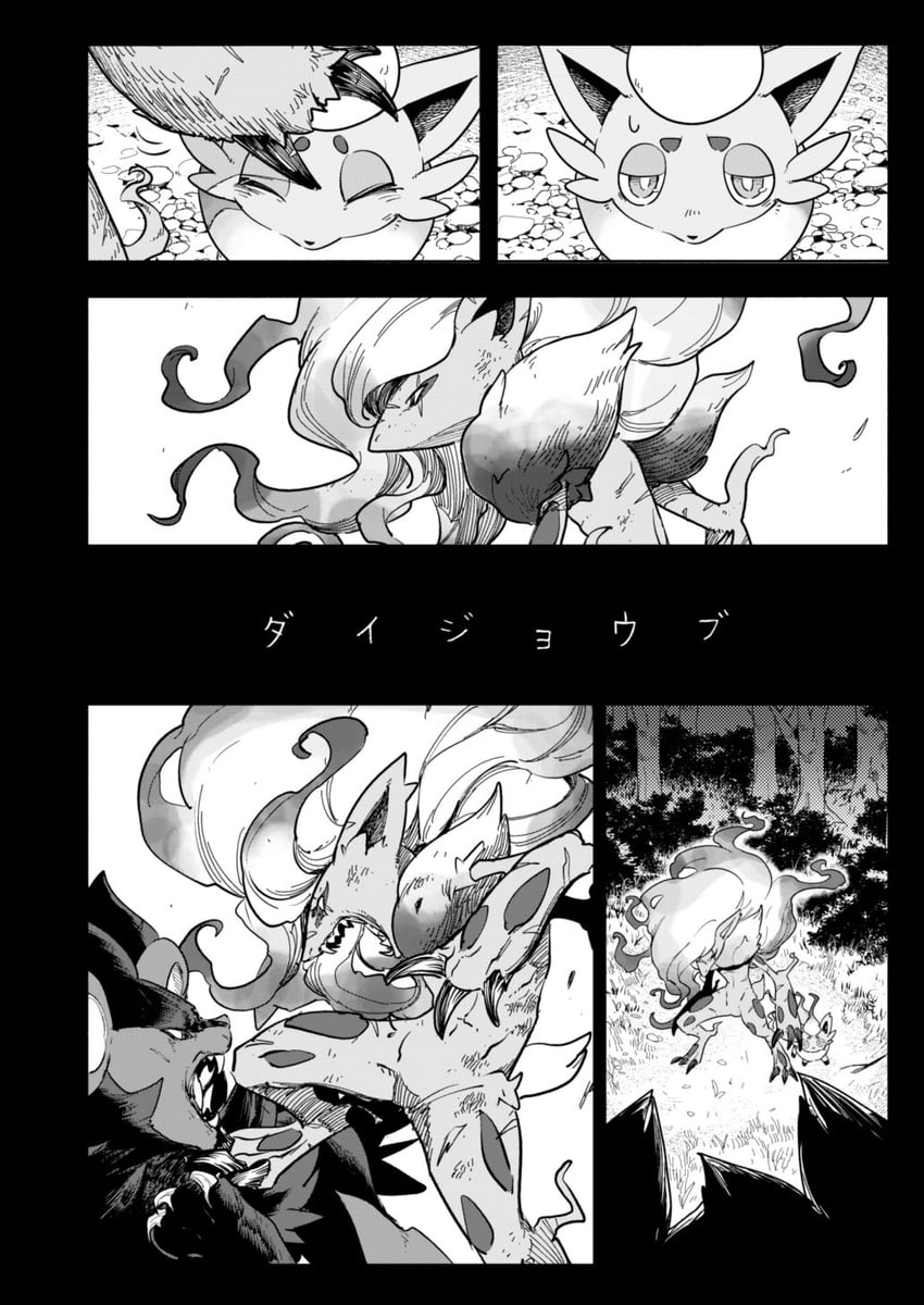 hisuian zorua, luxray, and hisuian zoroark (pokemon) drawn by tsukuda_hayato