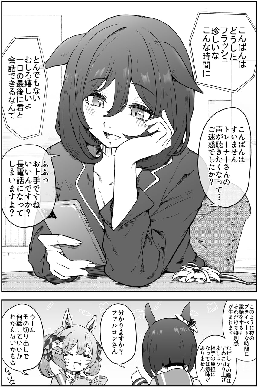 eishin flash and smart falcon (umamusume) drawn by dasukasuki_3g