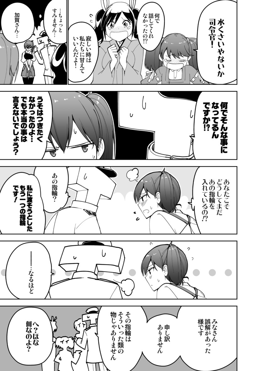 admiral, kaga, ryuujou, souryuu, hiryuu, and 1 more (kantai collection) drawn by masukuza_j