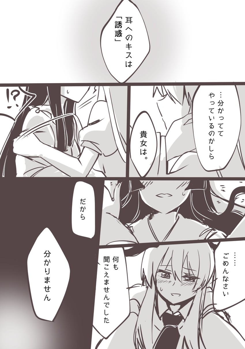 reisen udongein inaba and houraisan kaguya (touhou) drawn by mana_(tsurubeji)
