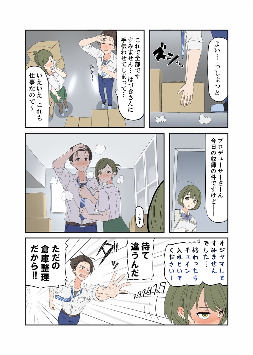 producer, nanakusa nichika, and nanakusa hazuki (idolmaster and 1 more) drawn by david_dai