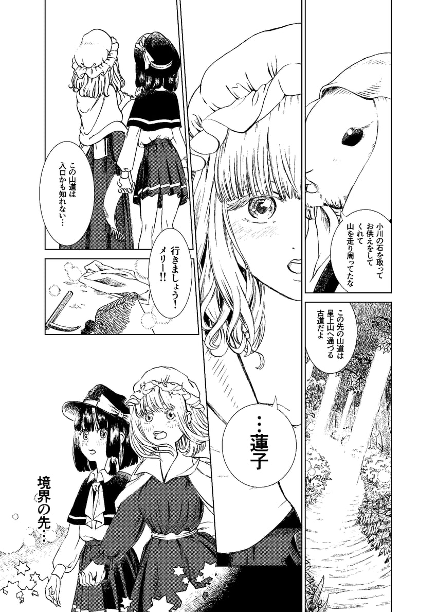 usami renko and maribel hearn (touhou) drawn by sparrowafro