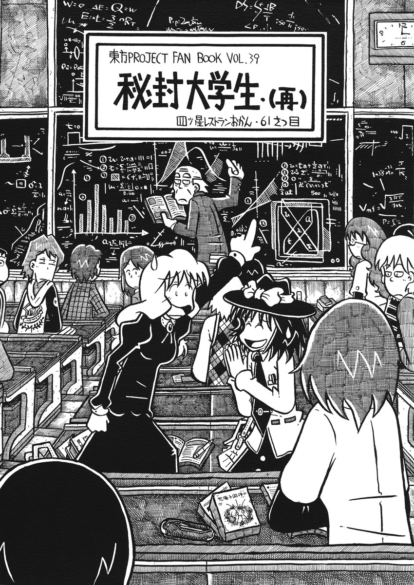 usami renko and maribel hearn (touhou) drawn by yotsuboshi-imai