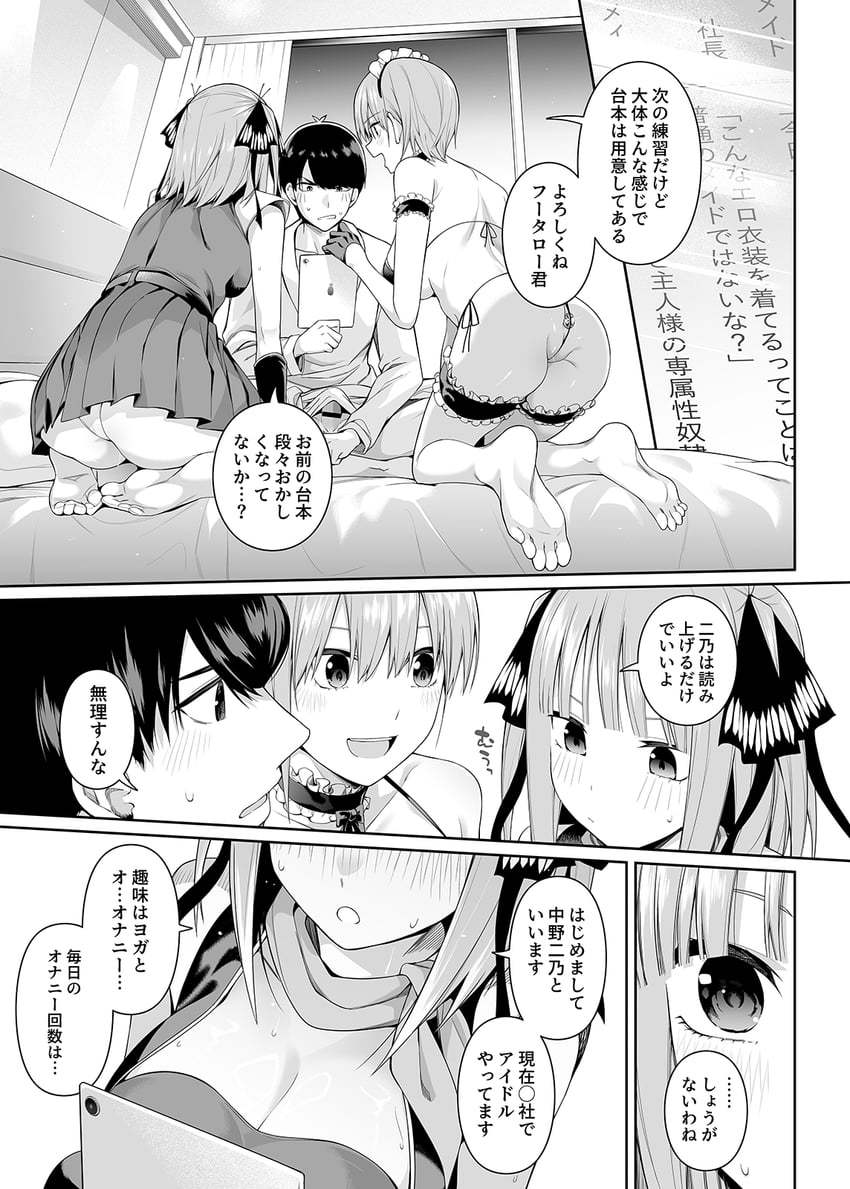nakano nino, nakano ichika, and uesugi fuutarou (go-toubun no hanayome) drawn by chicke_iii