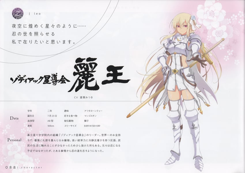 leo (senran kagura and 1 more) drawn by yaegashi_nan