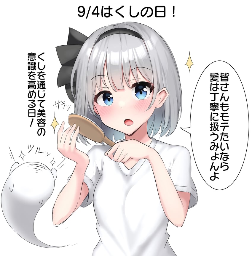 konpaku youmu (touhou) drawn by youyume-kun