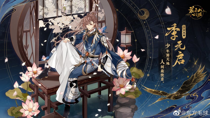 ji yuanqi (hua yi shanxin zhiyue) drawn by dongfang_mao_qiu