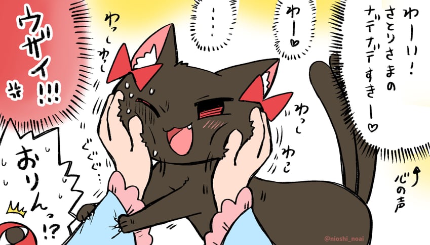komeiji satori and kaenbyou rin (touhou) drawn by noai_nioshi