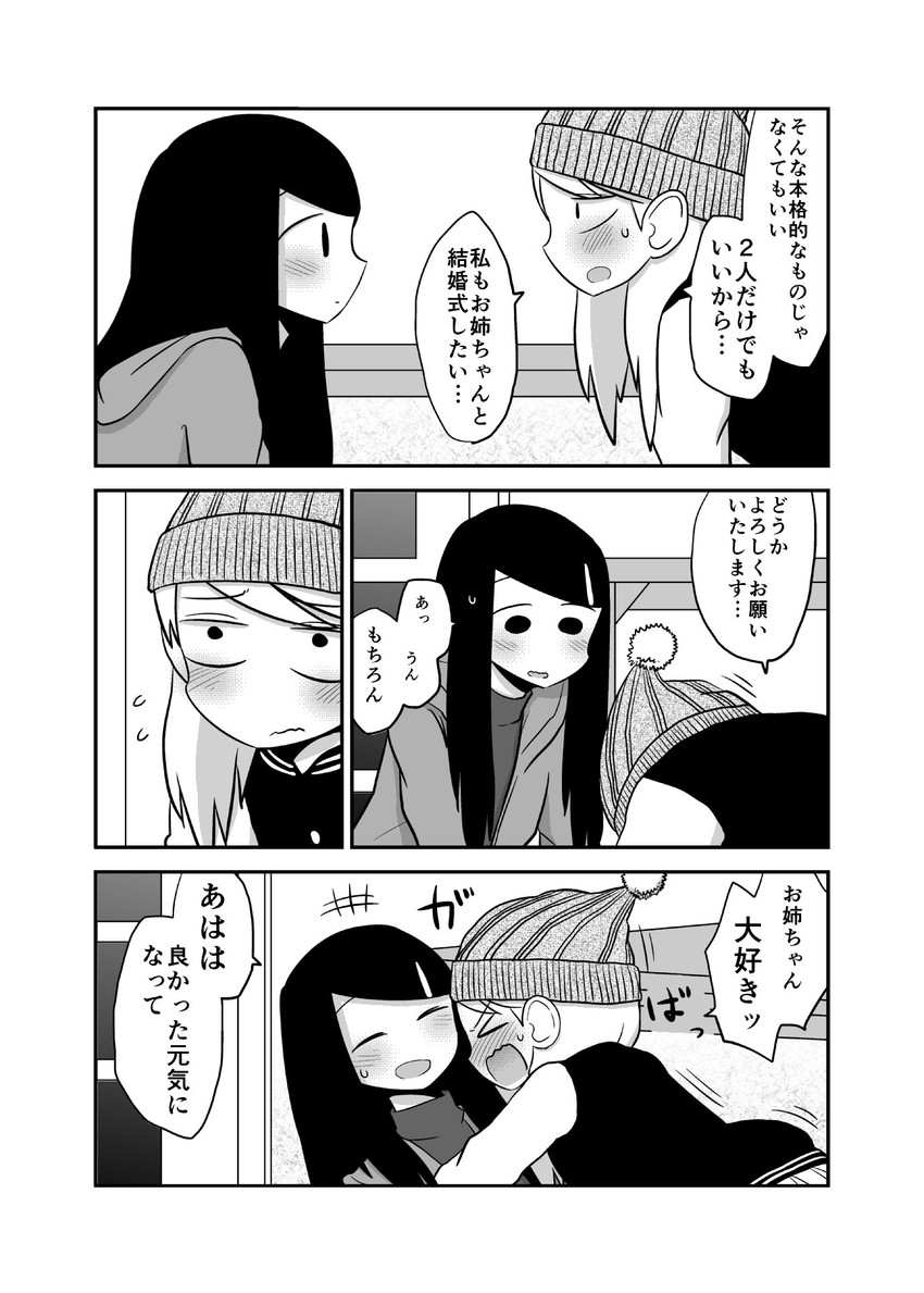 daidou ayumu and daidou sayo (original) drawn by mochi_au_lait