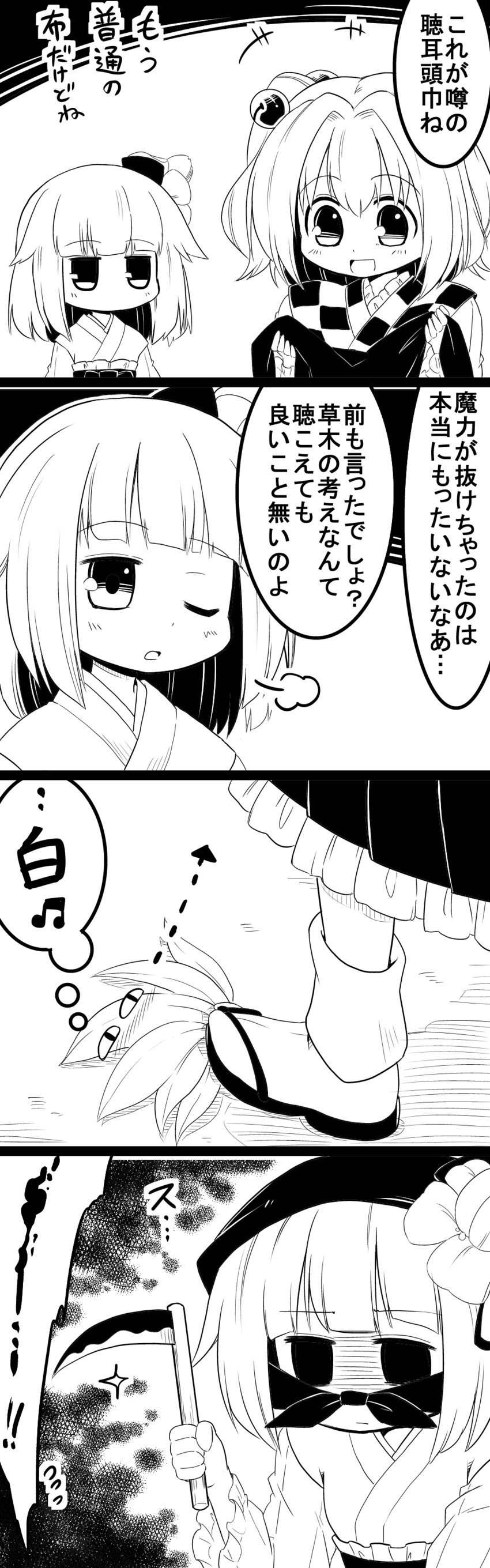 hieda no akyuu and motoori kosuzu (touhou) drawn by futa_(nabezoko)