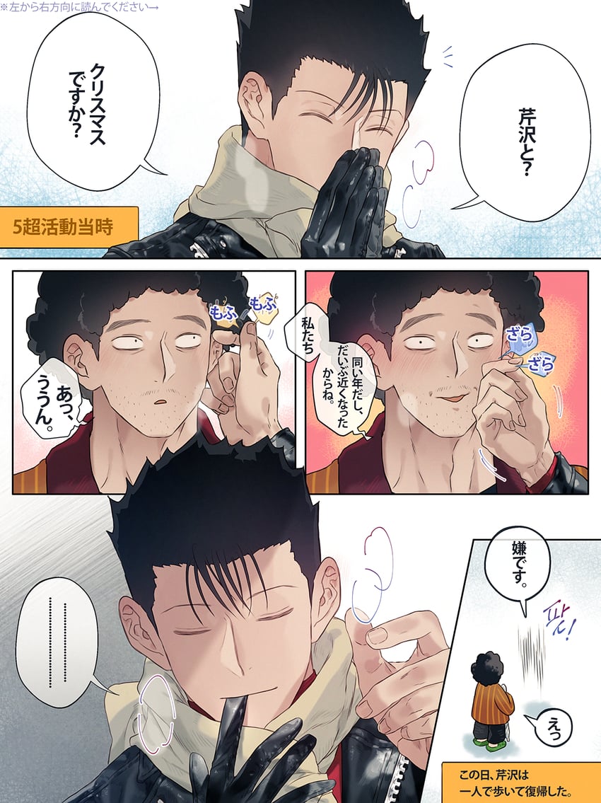 serizawa katsuya and shimazaki ryo (mob psycho 100) drawn by leeis_cool