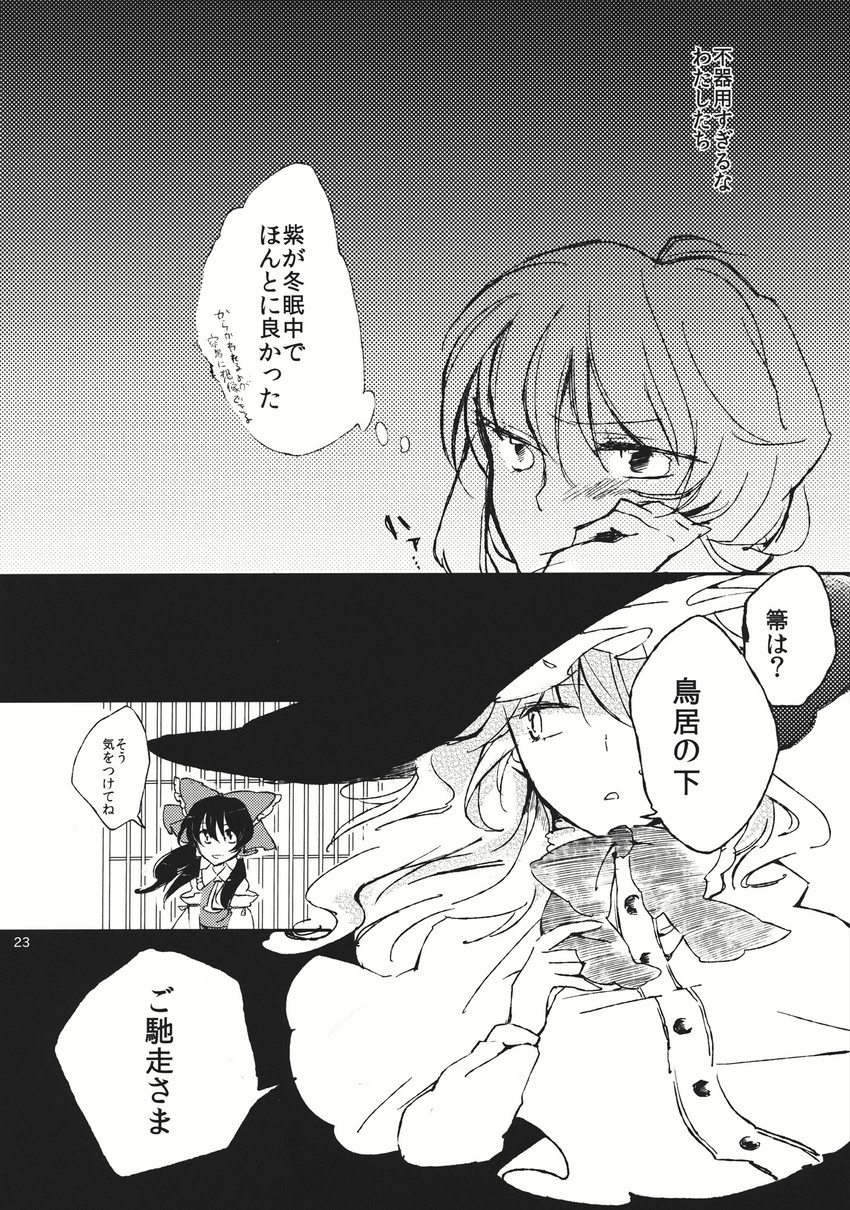 hakurei reimu and kirisame marisa (touhou) drawn by yonu_(yonurime)