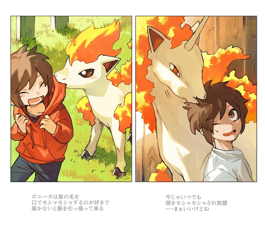 rapidash and ponyta (original and 1 more) drawn by newo_(shinra-p)