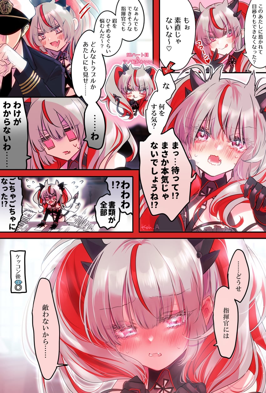 commander and otto von alvensleben (azur lane) drawn by koa_(koh_a)