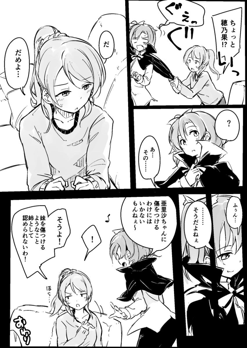 ayase eli and kosaka honoka (love live! and 1 more) drawn by araco