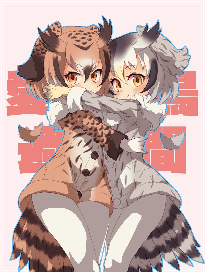 northern white-faced owl and eurasian eagle owl (kemono friends) drawn by kolshica