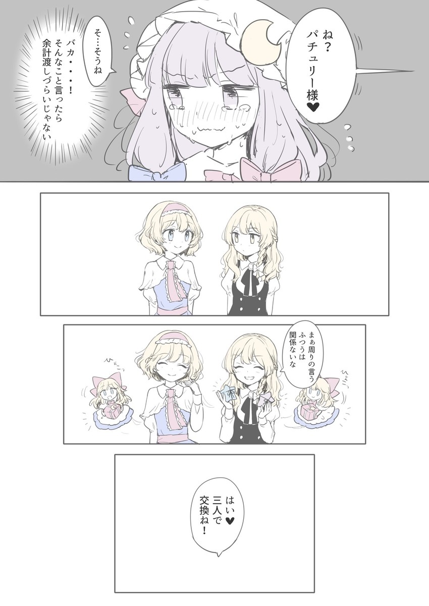 kirisame marisa, alice margatroid, patchouli knowledge, and shanghai doll (touhou) drawn by risui_(suzu_rks)