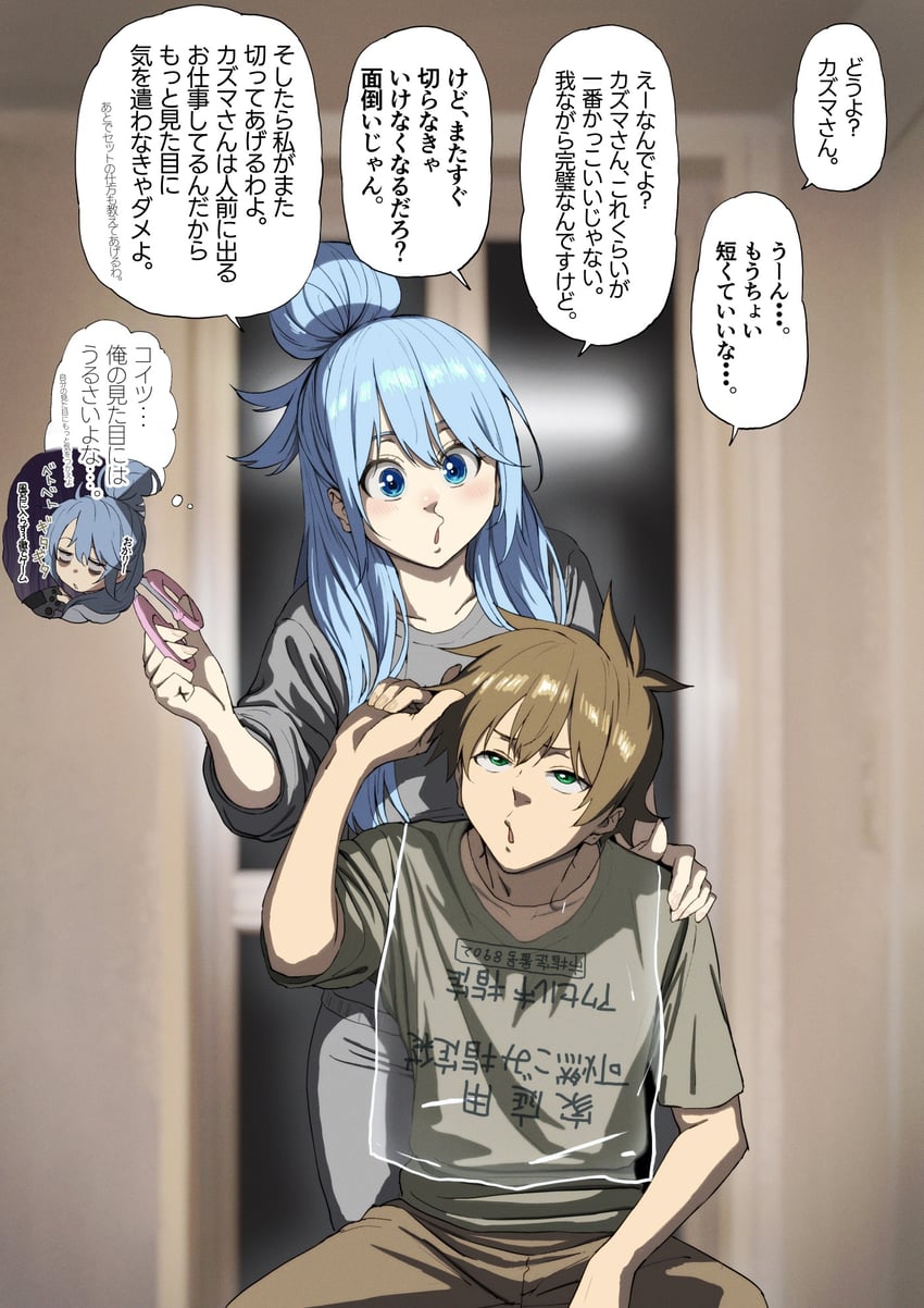 aqua and satou kazuma (kono subarashii sekai ni shukufuku wo!) drawn by izawa_(bhive003)