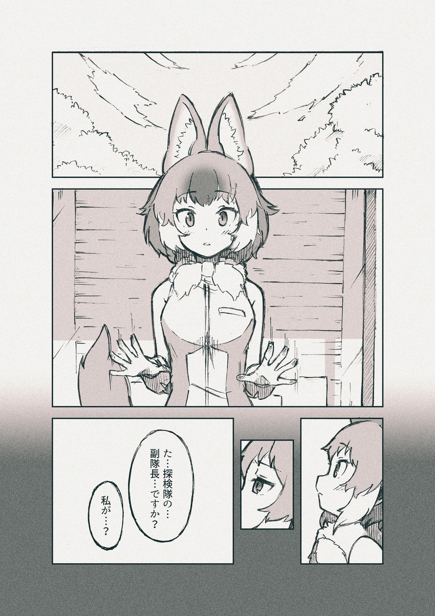 dhole (kemono friends and 1 more) drawn by enoki_art