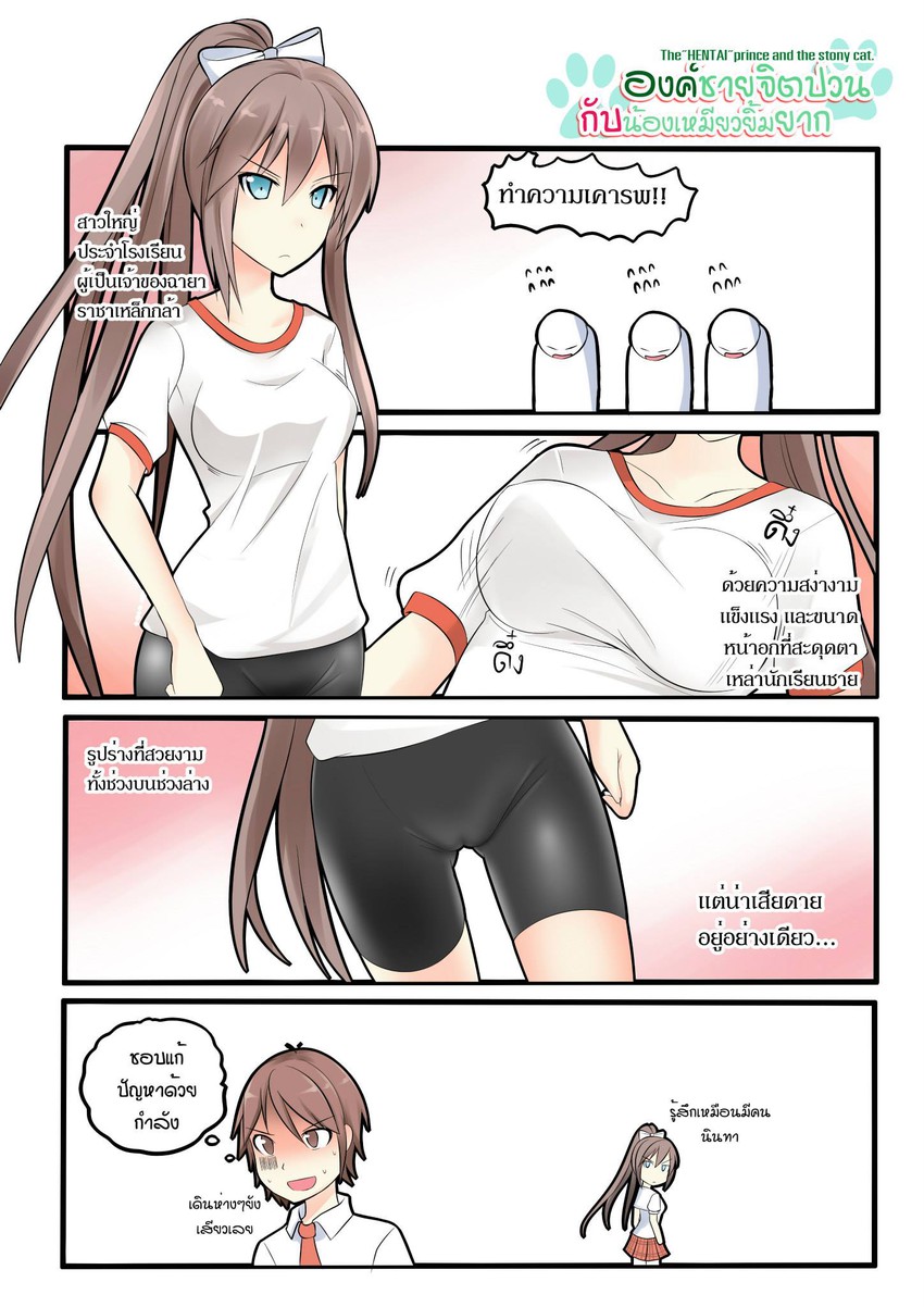 yokodera youto and tsutsukakushi tsukushi (hentai ouji to warawanai neko.) drawn by catstudioinc_(punepuni)