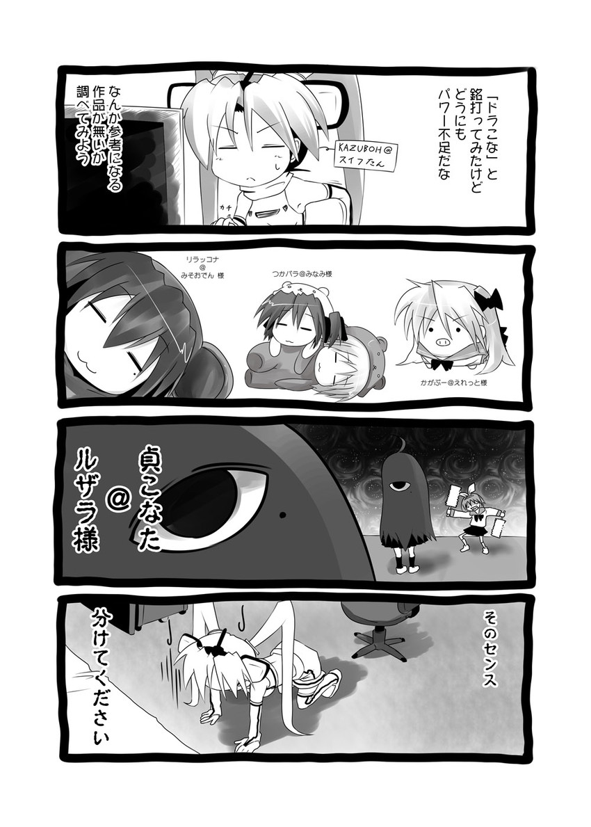 hiiragi kagami, izumi konata, hiiragi tsukasa, yamamura sadako, rilakkuma, and 3 more (lucky star and 2 more) drawn by kazuboh