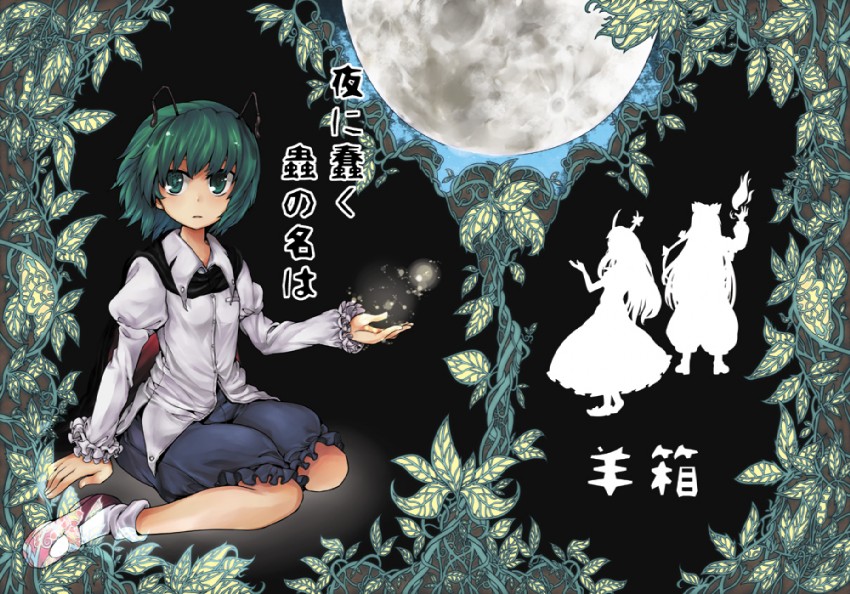 fujiwara no mokou, kamishirasawa keine, and wriggle nightbug (touhou) drawn by hitsuji_bako