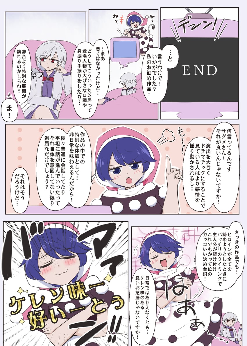 kishin sagume and doremy sweet (touhou) drawn by shio_(futatsumami)