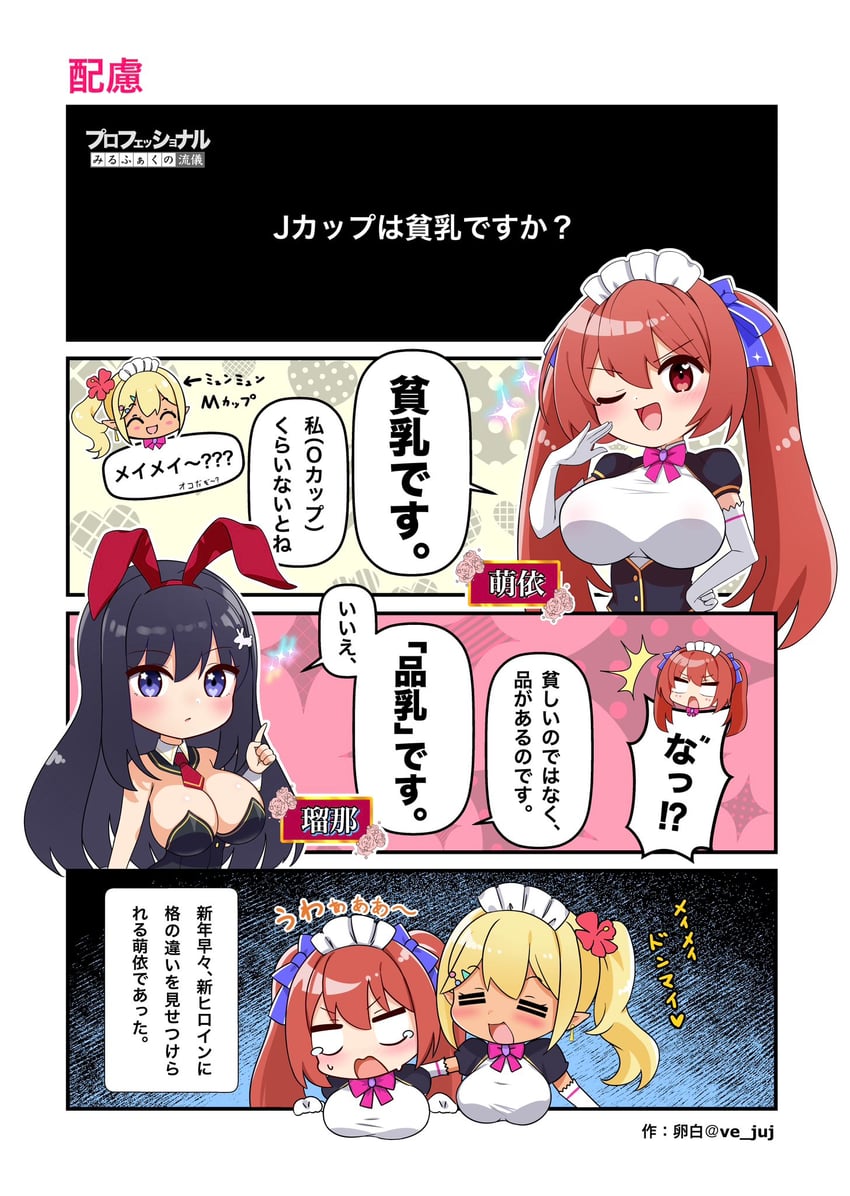 myoudou mei, usami runa, and myunmyun lafleur (milk factory and 2 more) drawn by ranpaku