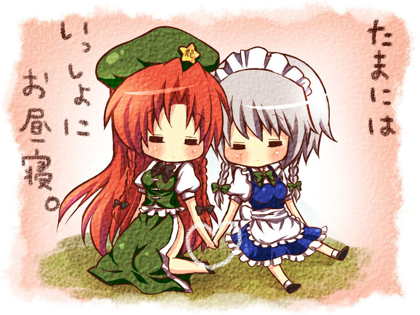 izayoi sakuya and hong meiling (touhou) drawn by chako_(chakoxxx)