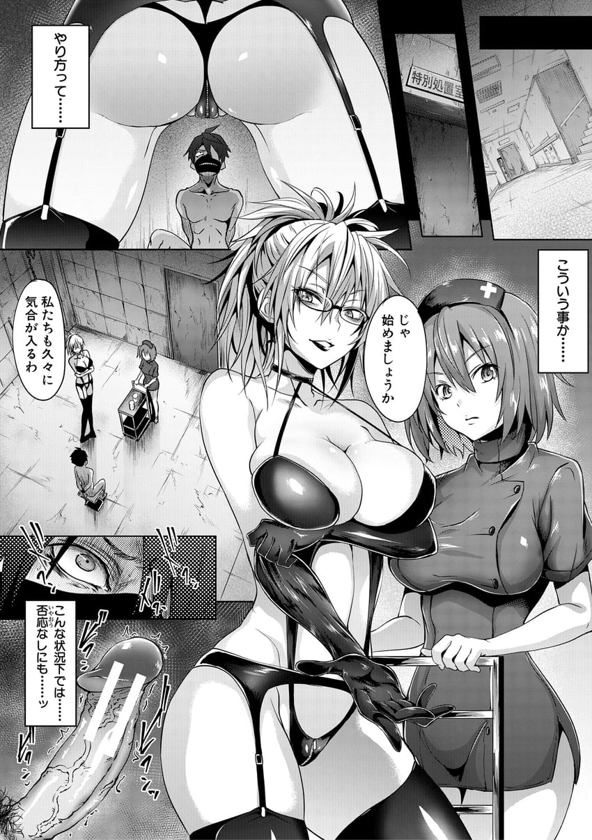 takamura naoki, koharu, and kisaragi (milking clinic) drawn by gelatin_(alkaloid_no_baketsu)