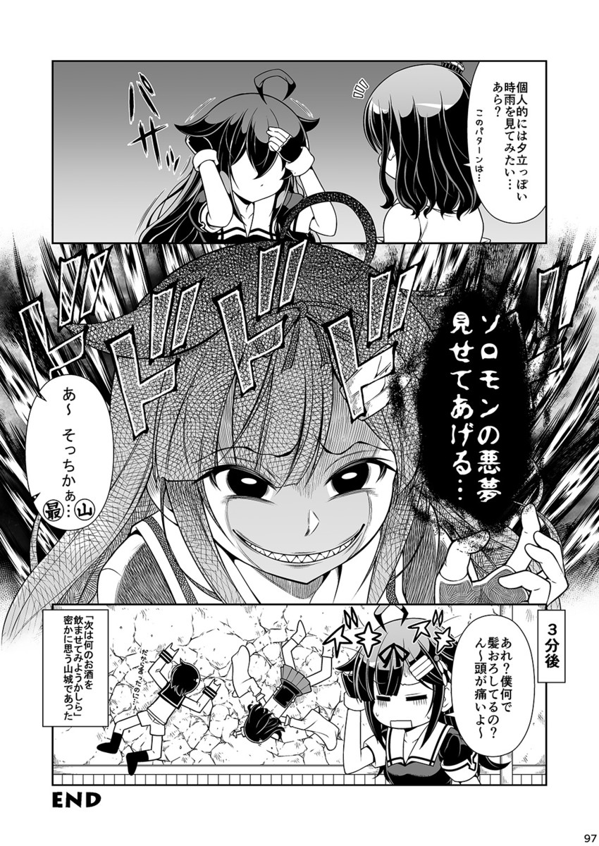 shigure, yuudachi, shigure kai ni, yuudachi kai ni, yamashiro, and 1 more (kantai collection) drawn by tenshin_amaguri_(inobeeto)