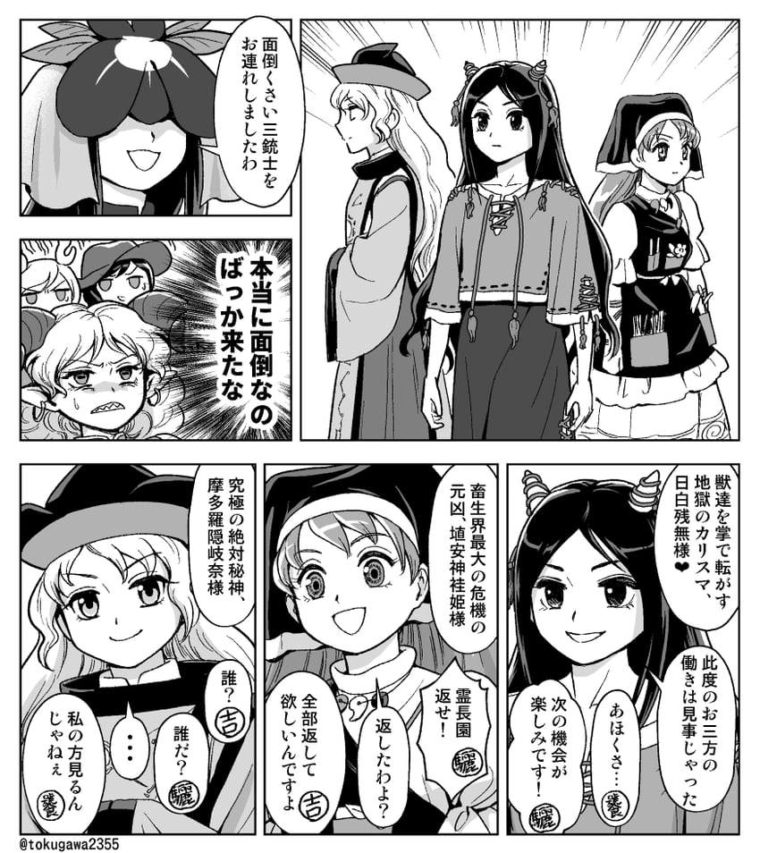kicchou yachie, matara okina, kurokoma saki, toutetsu yuuma, haniyasushin keiki, and 2 more (touhou and 1 more) drawn by houzuki_(hotondo)