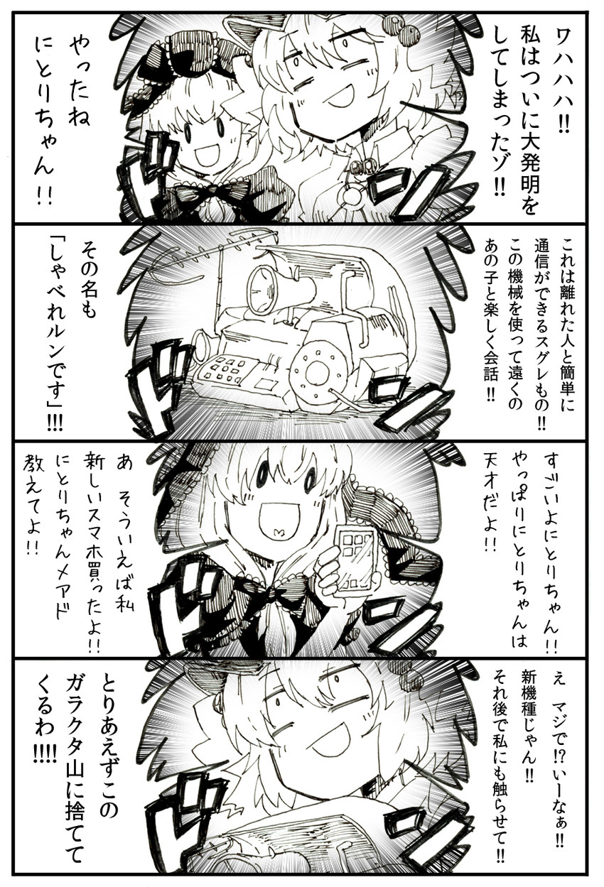 kawashiro nitori and kagiyama hina (touhou) drawn by tori_(hiyoko_bazooka)