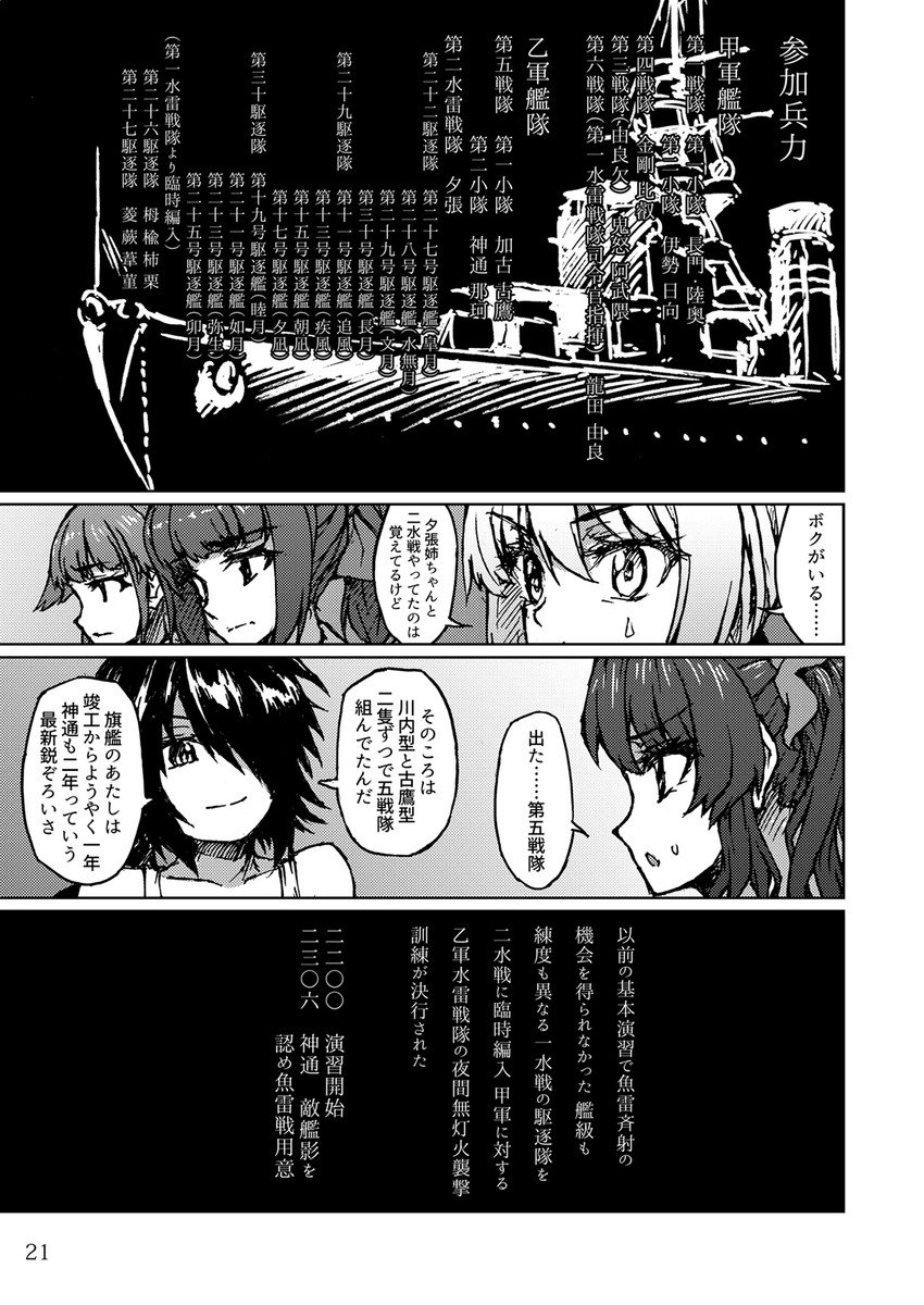 yuubari, satsuki, kagerou, yura, and kako (kantai collection) drawn by arimura_yuu