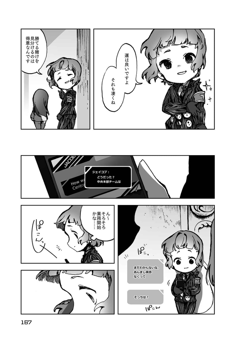 nugget and employee (project moon and 1 more) drawn by temari_momiji