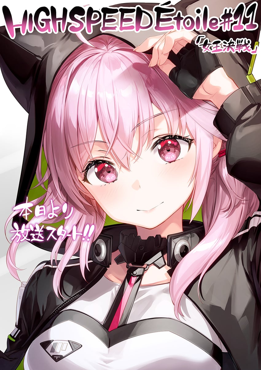 rindo rin (highspeed etoile) drawn by fujima_takuya