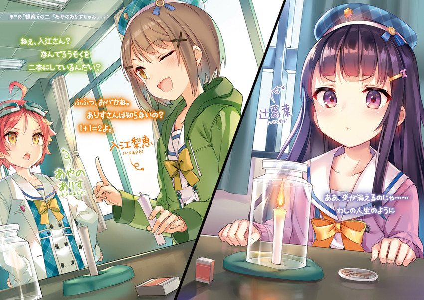 tsuji kuzuha, irie rie, and ayano arisu (sensee no oyome-san ni naritai onnanoko wa miinna 16-sai da yo~?) drawn by mokyu