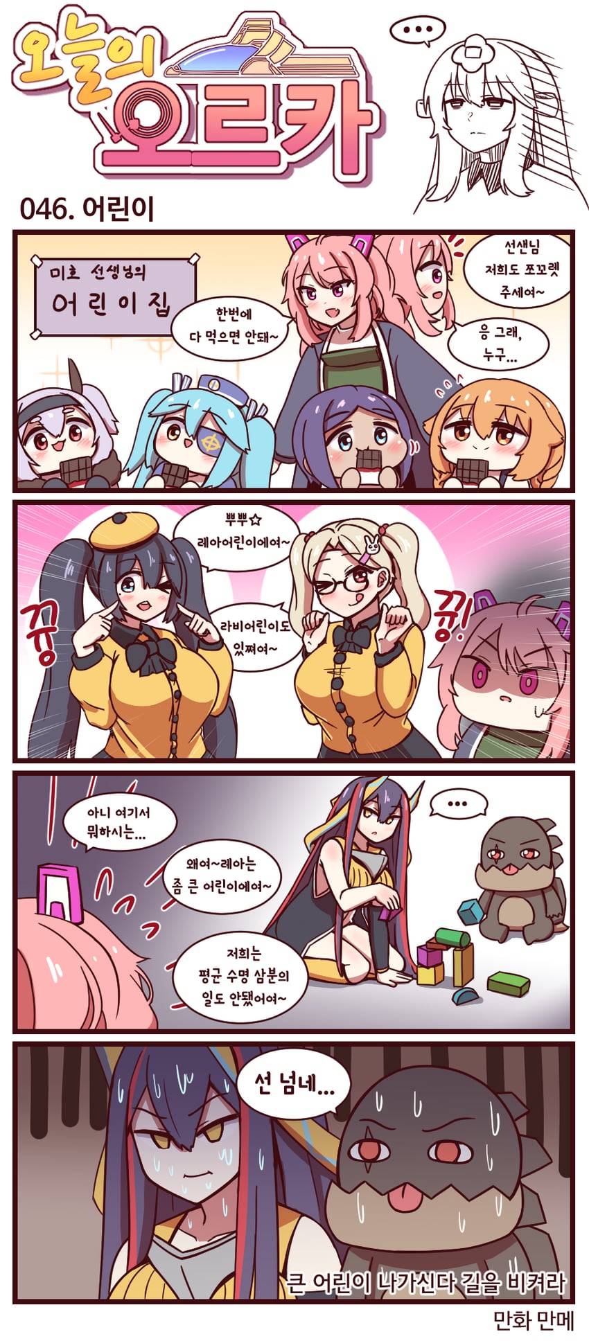 lrl, prototype labiata, miho, alvis, dutch girl, and 5 more (last origin) drawn by manme