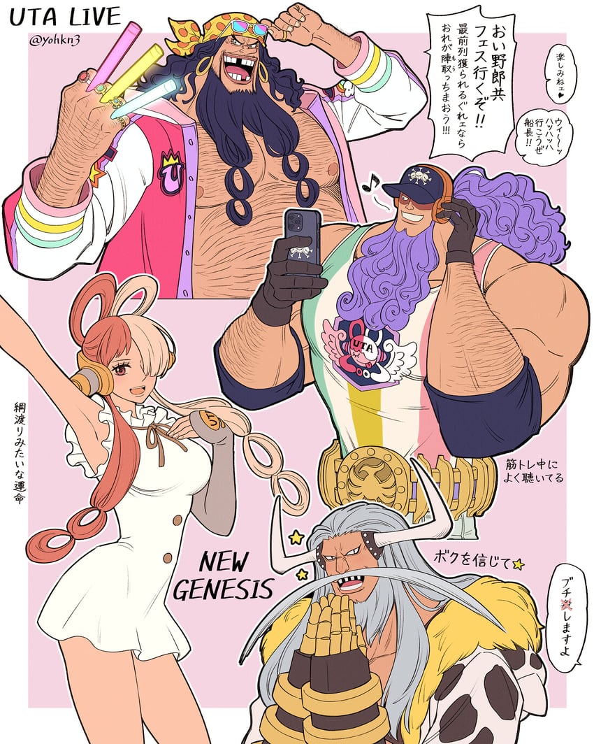 uta, marshall d. teach, jesus burgess, and avalo pizarro (one piece and 1 more) drawn by youkan_(tako)