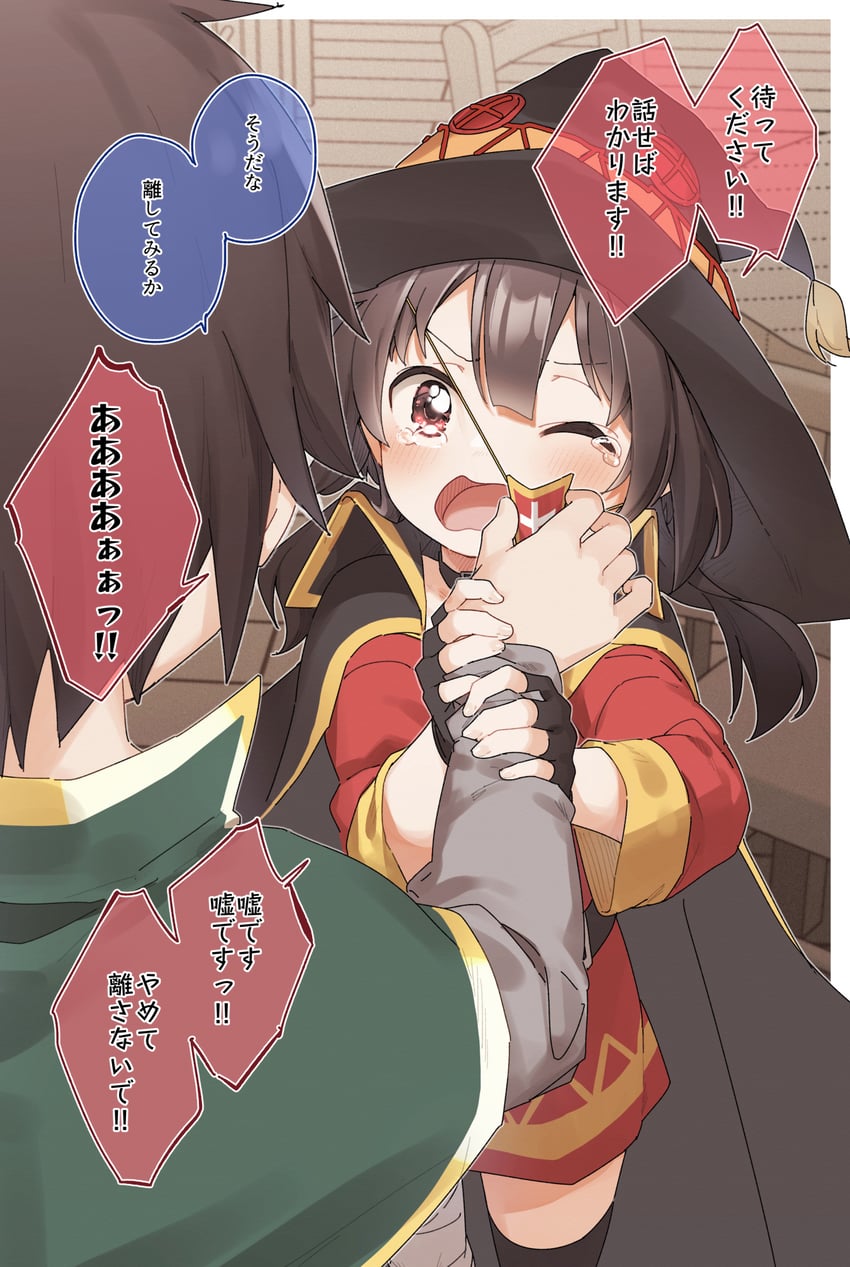 megumin and satou kazuma (kono subarashii sekai ni shukufuku wo!) drawn by yukie_(kusaka_shi)