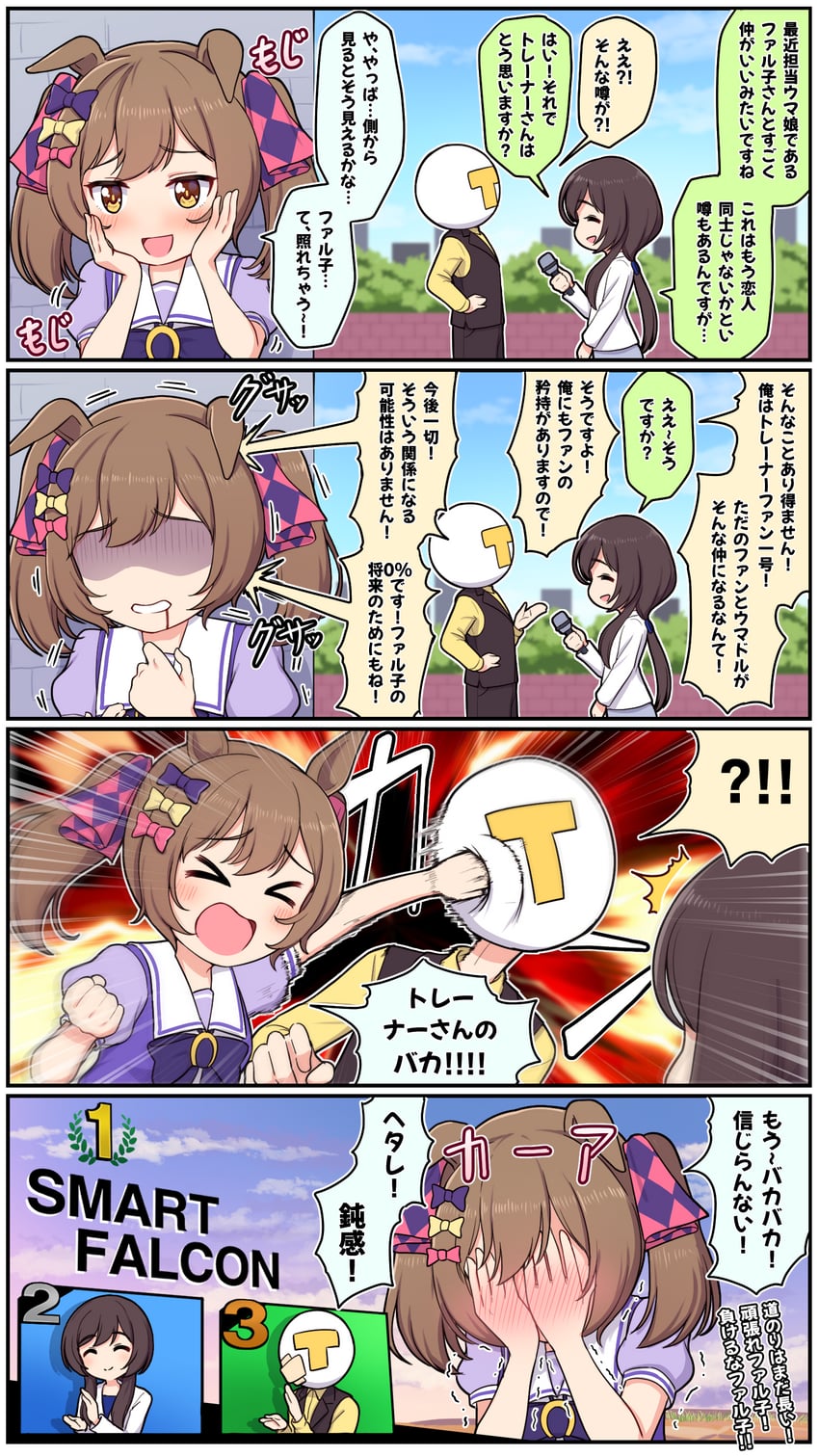 trainer, t-head trainer, smart falcon, and otonashi etsuko (umamusume and 1 more) drawn by takiki